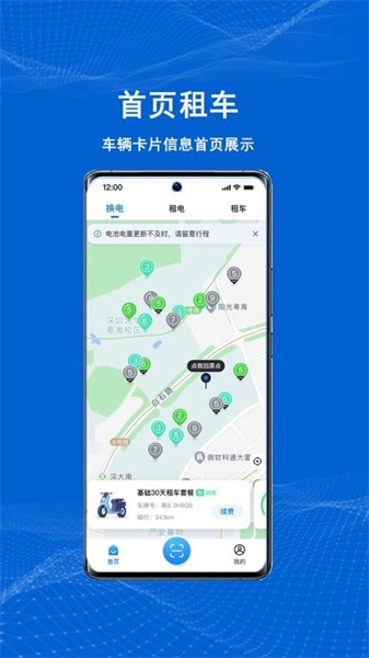 满电云官方正版图4
