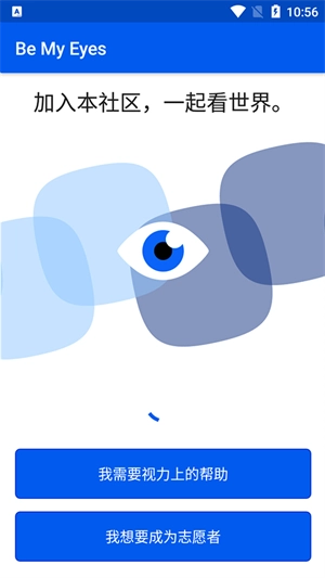 be my eyes免费原版图1