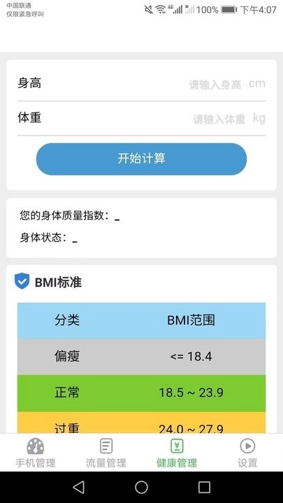 爱得深流量有宝最新免费版图1