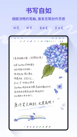 StarNote免费原版图4