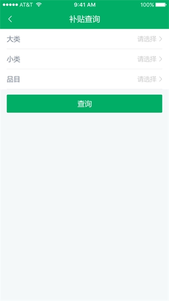 青海农机补贴官方最新版图1