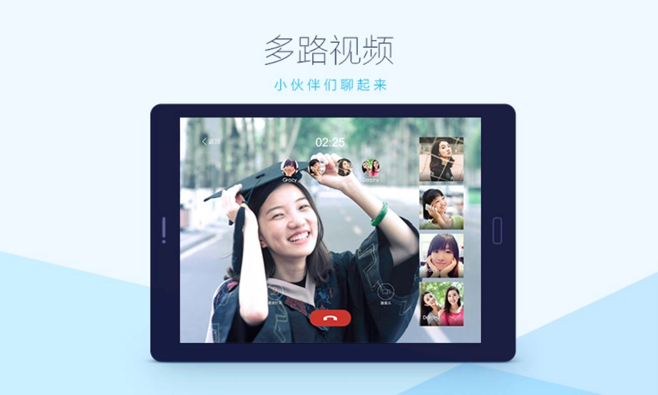 QQ HD免费原版图4