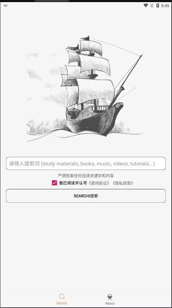比特舟安卓免费版图2