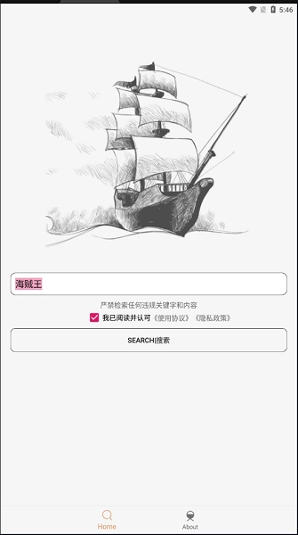 比特舟安卓免费版图3