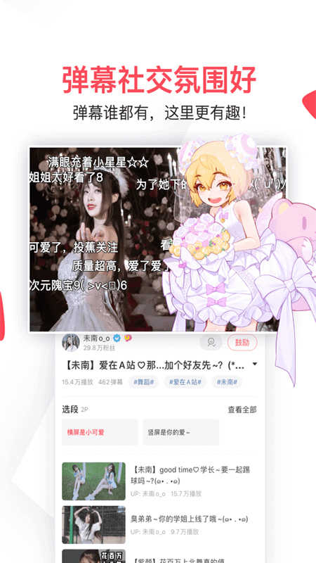 a站流鼻血版5