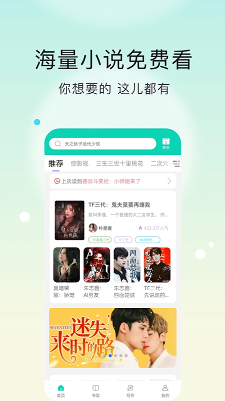 话本小说极速版图3