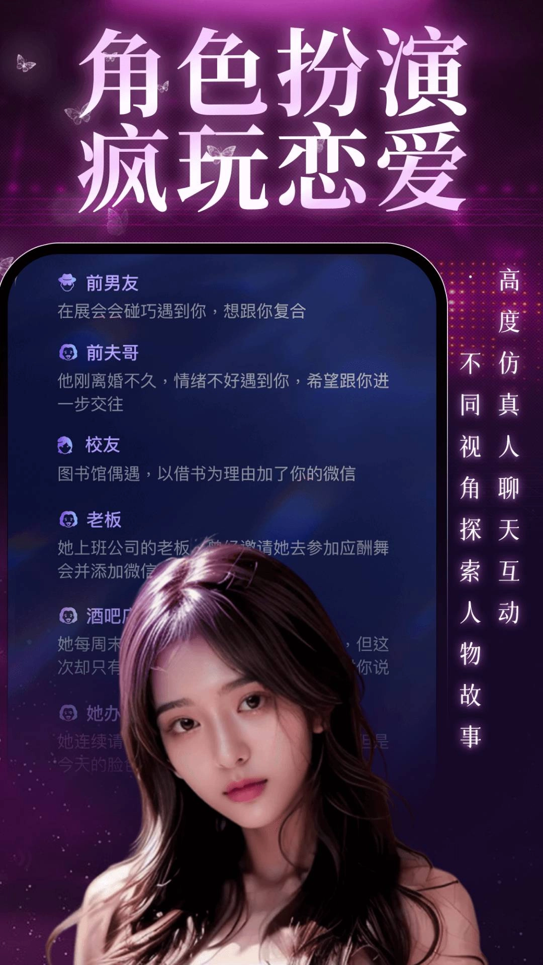 Miss AI最新版图2