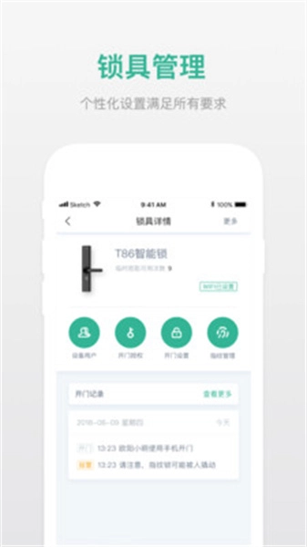 小嘀管家最新免费版图3