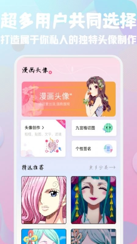 百变鸦头像馆通用版图1