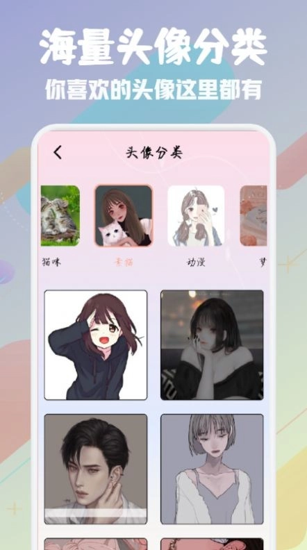 百变鸦头像馆通用版图3