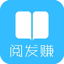 阅发赚安卓版