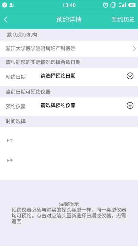 盆易康手机版图3