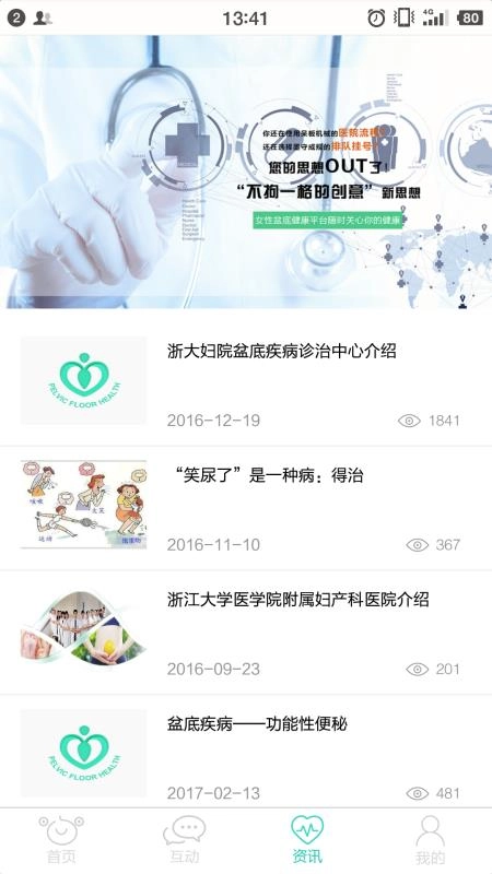 盆易康手机版图4