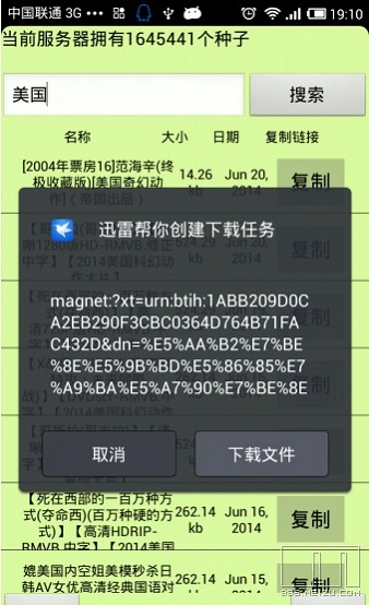 种子猫torrentkitty免费原版图2