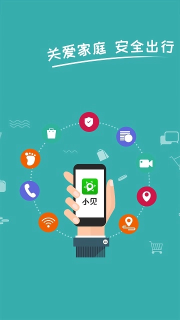 小见官方版图1