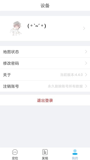 小见官方版图2