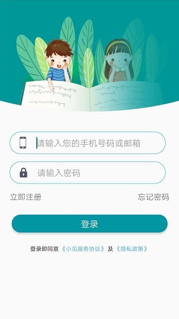 小见官方版图4