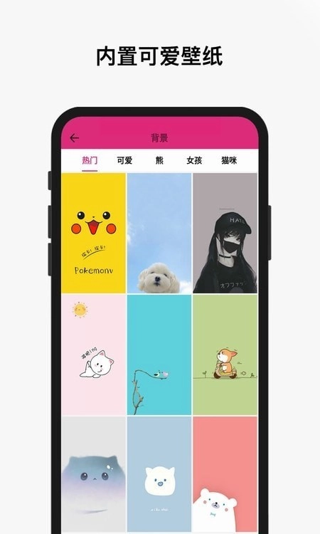 刘海壁纸君通用版图3
