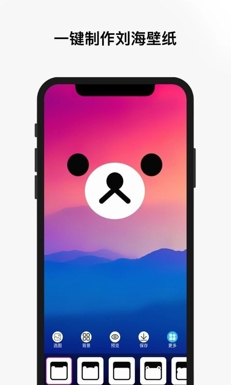 刘海壁纸君通用版图4