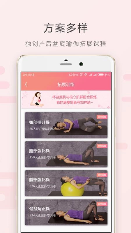 如初康复无广告版图1