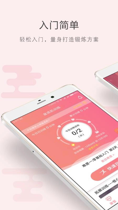 如初康复无广告版图2