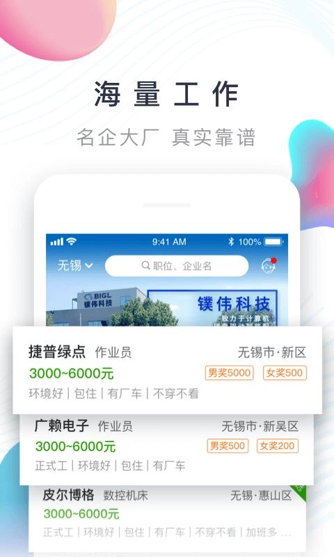 一米工作正版图1
