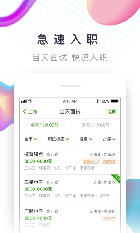 一米工作正版图2