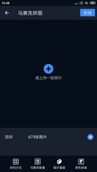 哈哈相机手机最新版图2
