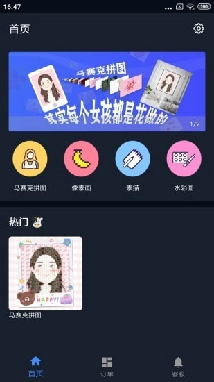 哈哈相机手机最新版图4