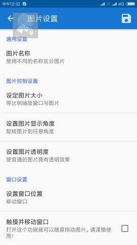 悬浮图片最新版图2