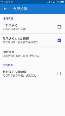 悬浮图片最新版图4