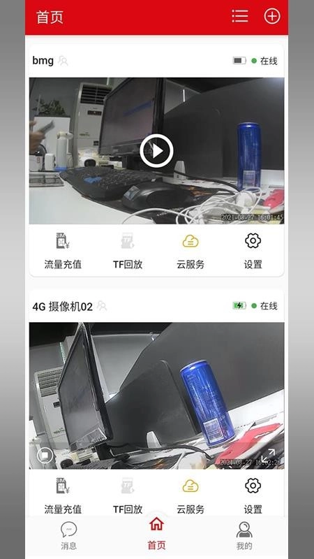 智驹软件安卓版图1