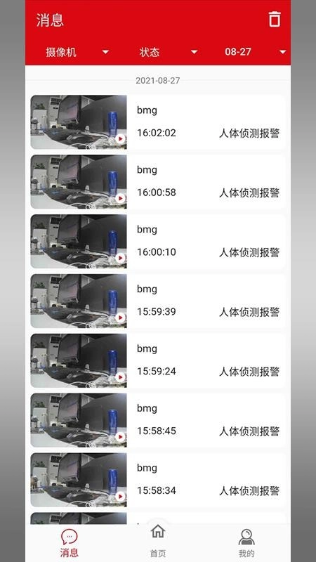 智驹软件安卓版图2