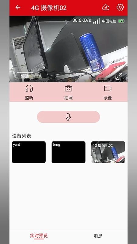 智驹软件安卓版图3