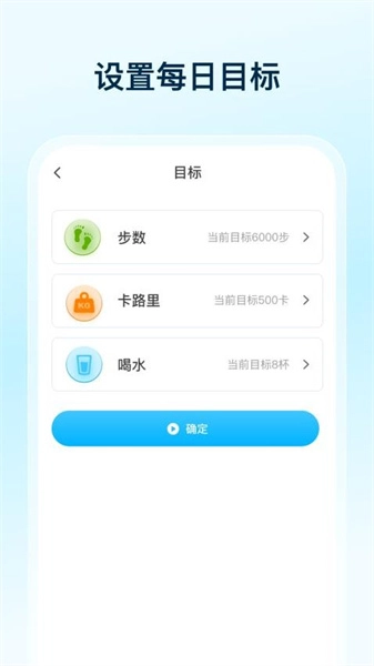 健身计步宝手机免费版图4