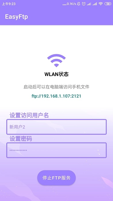 ftp服务器通用版图2