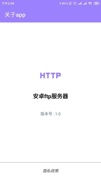ftp服务器通用版图3