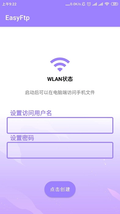 ftp服务器通用版图4