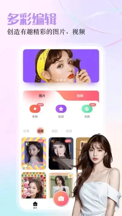 可灵相机手机最新版图1