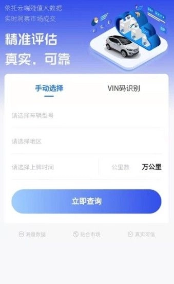 评个车正版图3