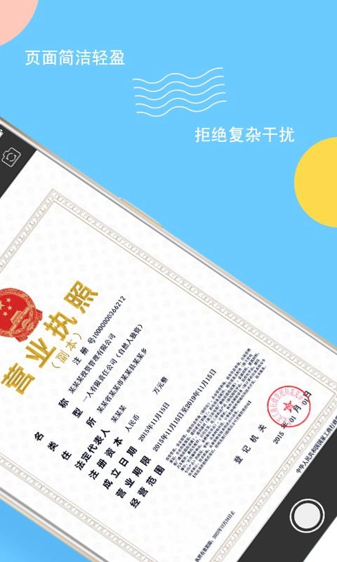 证件水印助手免费版图3