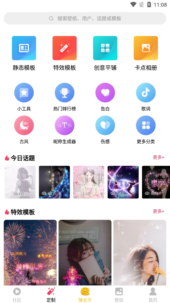 视频壁纸之家手机版图2