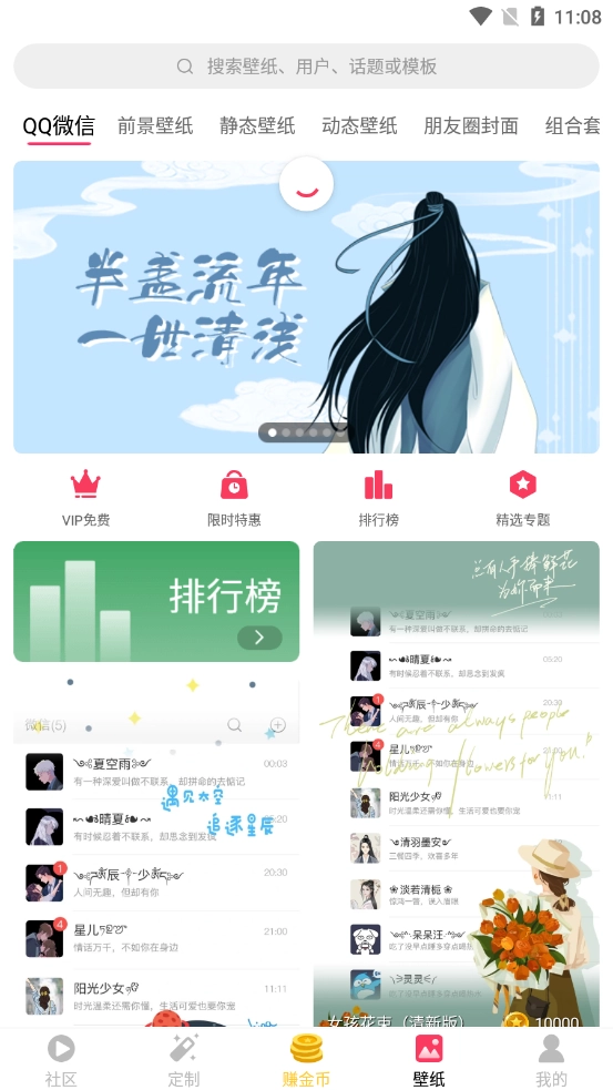 视频壁纸之家手机版图3