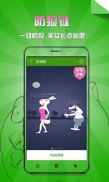 乐安全2