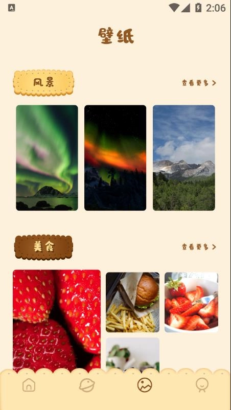 湘菜谱手机版图3