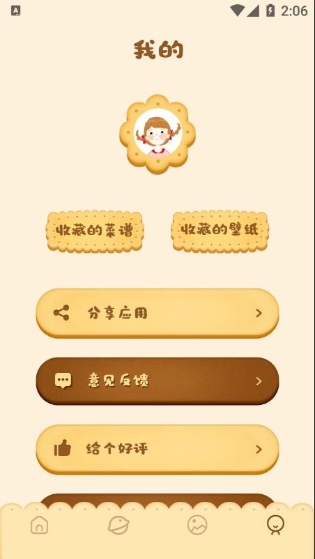 湘菜谱手机版图4