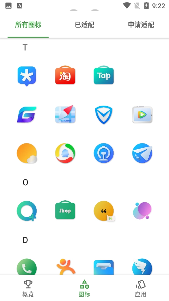 轻质流光图标包手机版图1