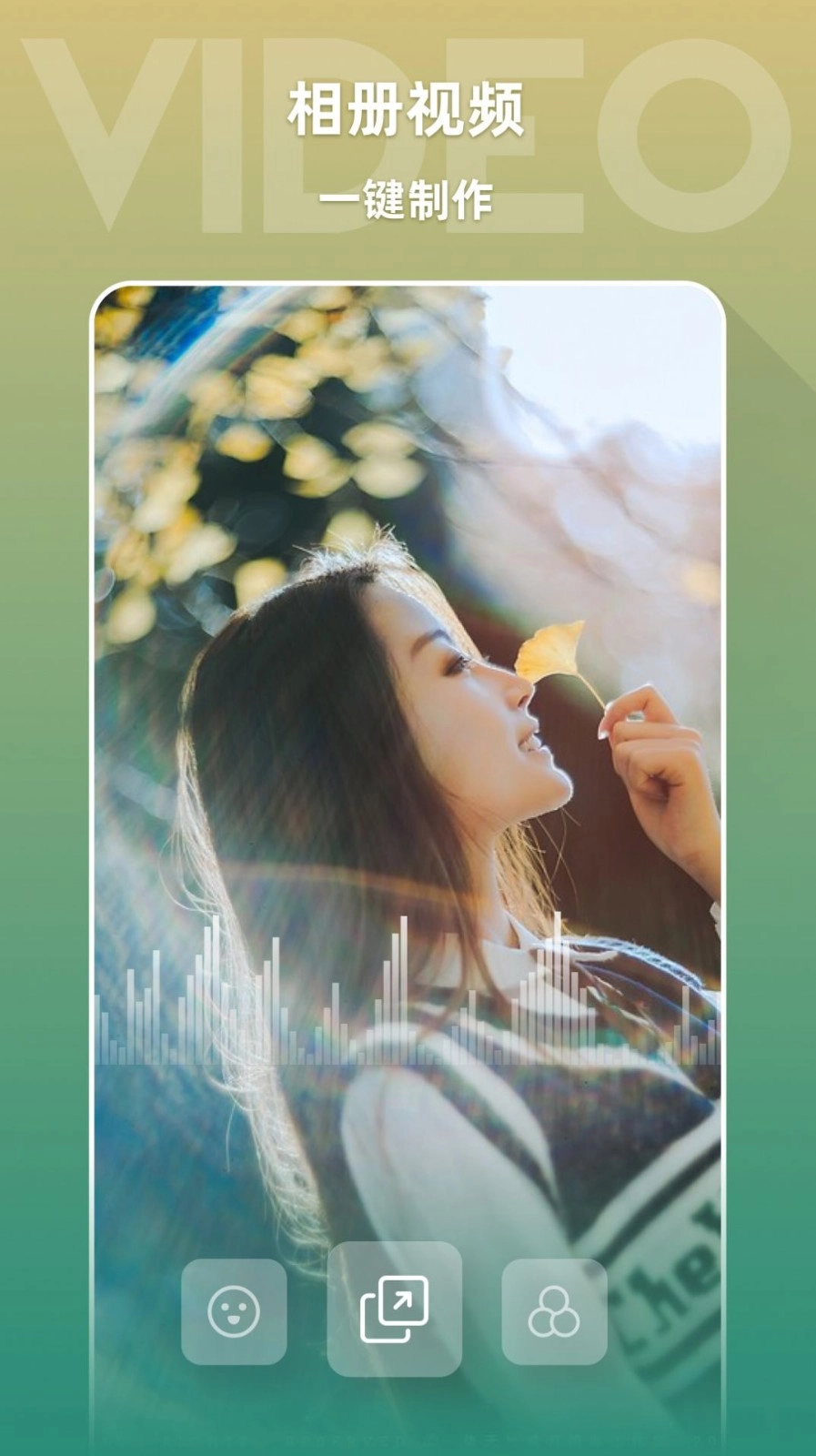 聆励图像编辑手机版