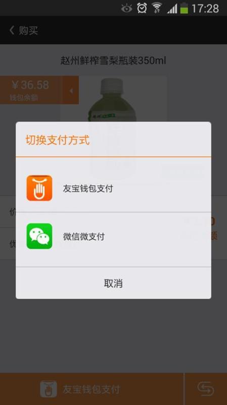 友宝官网版下载