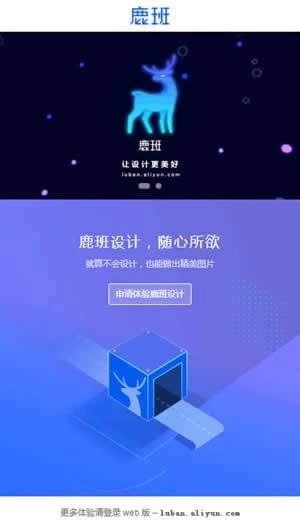 鹿班官方正版图1